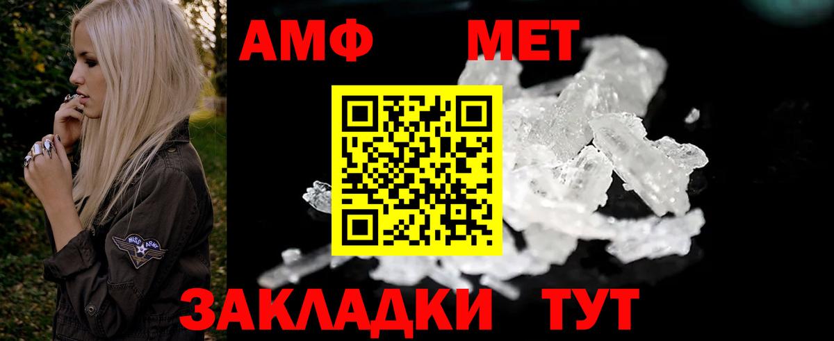Amphetamine  АМФ  Вход с VPN  Ейск  АМФЕТАМИН Premium 