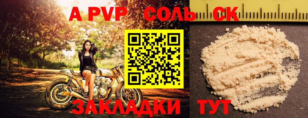 Alfa_PVP VHQ  A-PVP крисы CK  Alfa_PVP кристаллы  Вход с VPN  Альфа ПВП  Ейск 