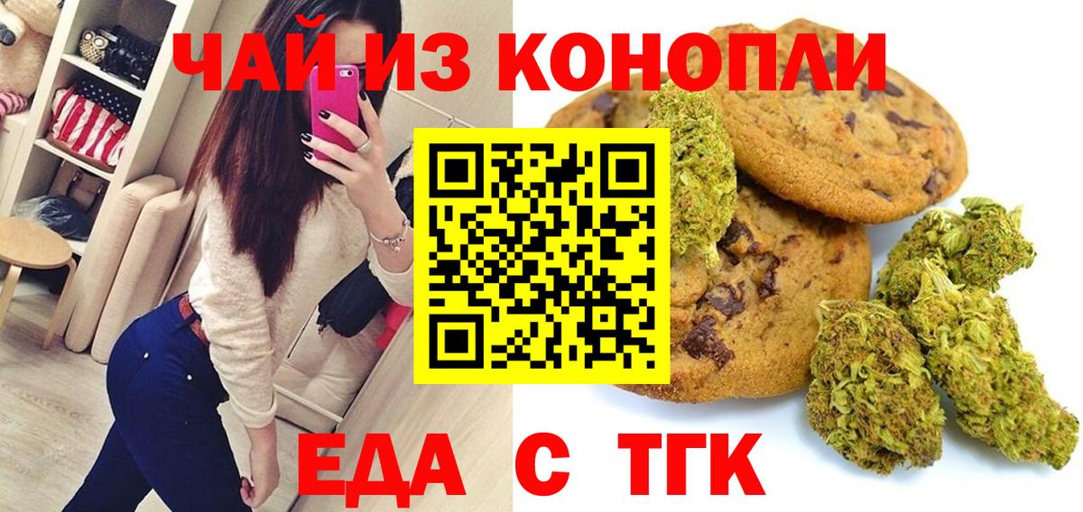 Cannafood марихуана  Вход с VPN  Ейск 