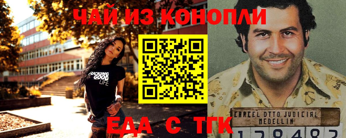 Canna-Cookies конопля Ейск