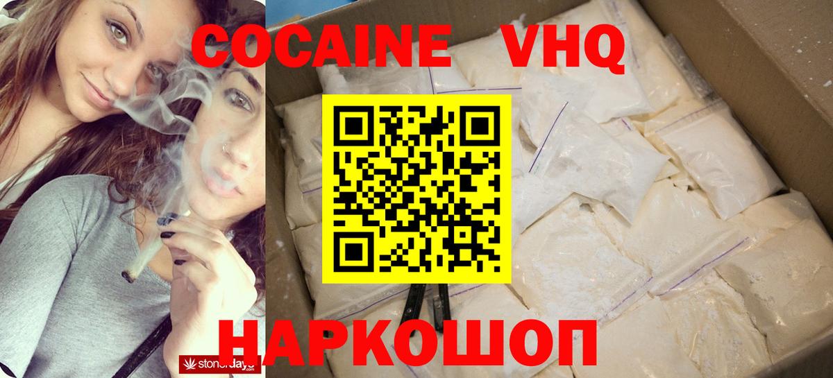 COCAIN Columbia Ейск