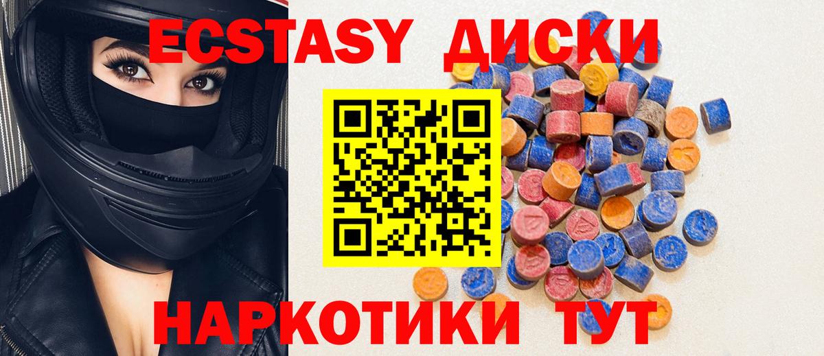Ecstasy  Ecstasy ешки  Вход с VPN  ОМГ ОМГ рабочий сайт  Ейск 