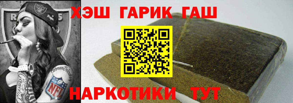 Ейск  Гашиш индика сатива  Гашиш ice o lator  магазин продажи наркотиков  Вход с VPN 