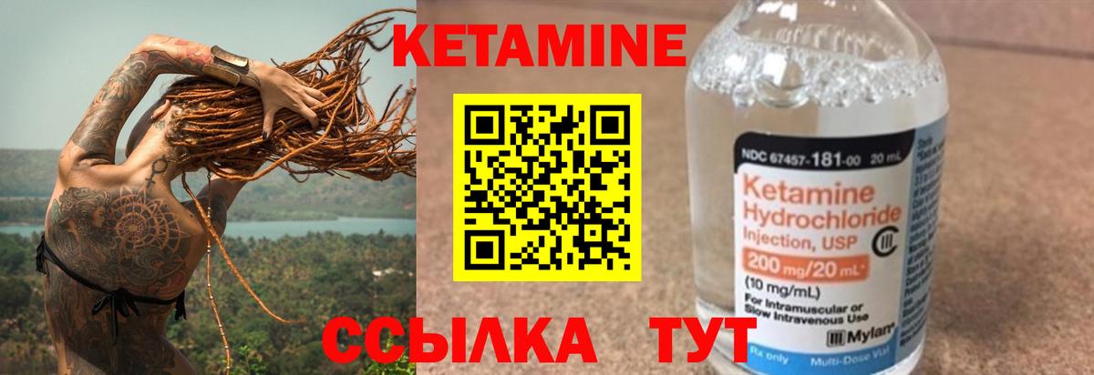 КЕТАМИН ketamine Ейск