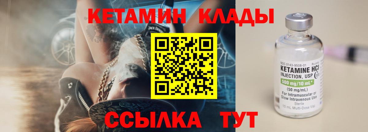 Ейск  КЕТАМИН ketamine  КЕТАМИН VHQ  Вход с VPN 