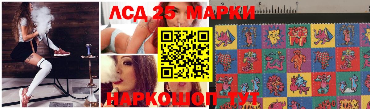 ЛСД экстази кислота  Лсд 25 экстази кислота  Ейск  Вход с VPN 