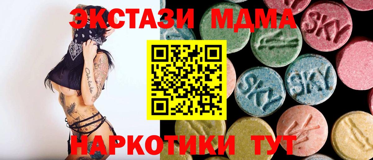 MDMA кристаллы  Вход с VPN  MDMA  Ейск 