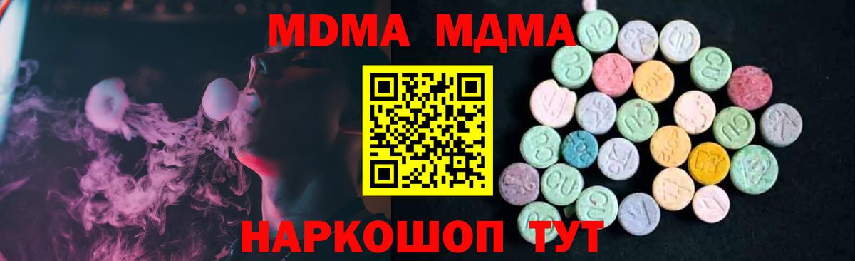 МДМА crystal Ейск
