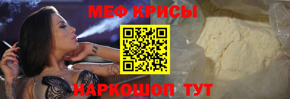 Мефедрон мука Ейск