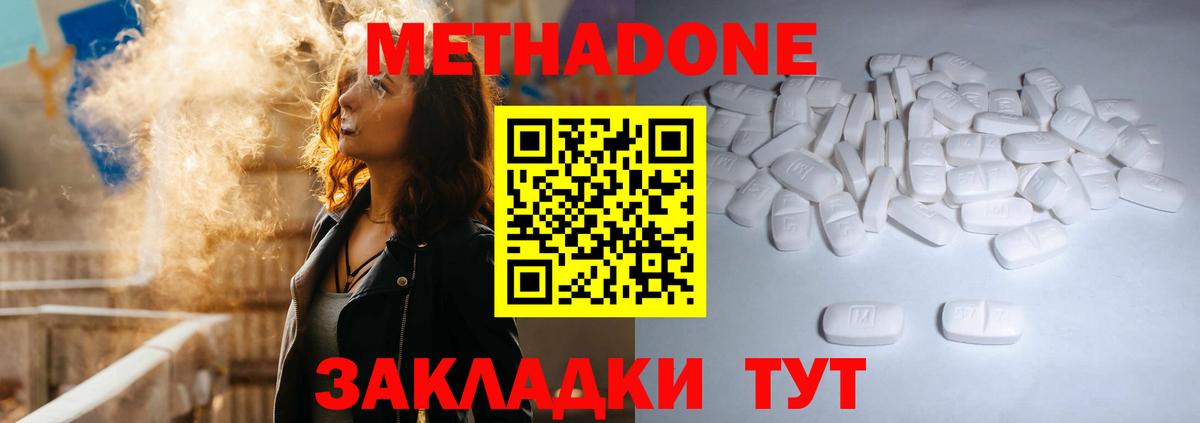Метадон кристалл  Вход с VPN  Ейск  МЕТАДОН мёд 