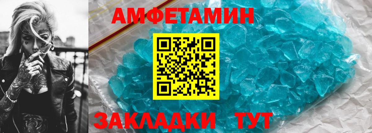 Метамфетамин витя Ейск