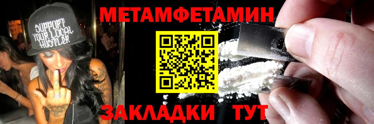 Меф мяу мяу Ейск