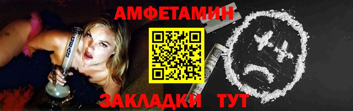Ейск  Метамфетамин мет  Вход с VPN 