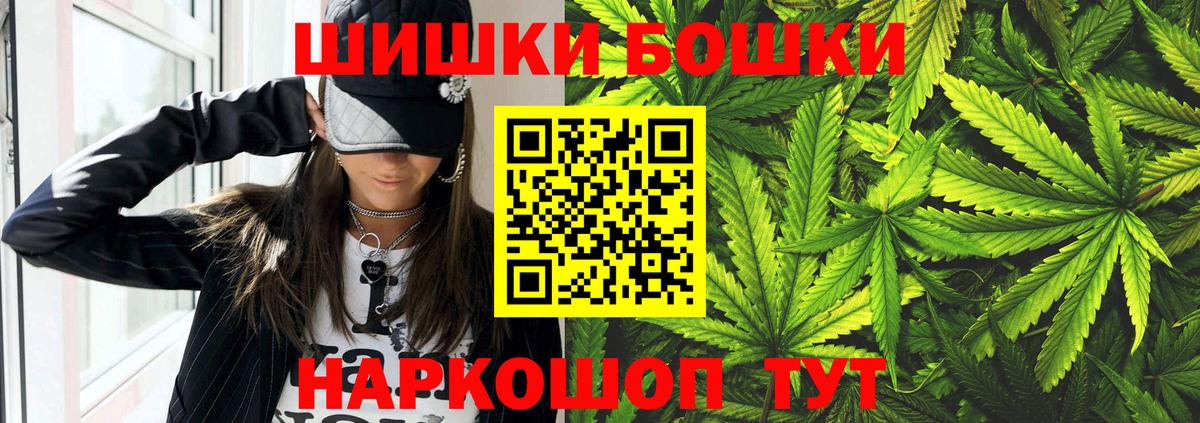 Марихуана Ganja  Бошки Шишки White Widow  Вход с VPN  Ейск  Каннабис индика 